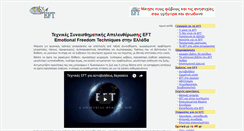 Desktop Screenshot of eft.gr