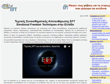 Tablet Screenshot of eft.gr